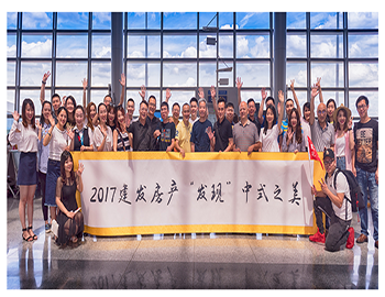 長沙事業(yè)部“發(fā)現(xiàn)之旅”，一場關(guān)于中式建筑美學(xué)的探尋