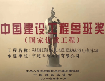 魯班品質(zhì)助力建發(fā)代建業(yè)務再上新臺階！