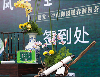 【建發(fā)·半山御園】滿園春芳，悠游踏青盛美綻放