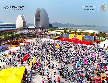 建入佳境丨千人熱跑背后，建發(fā)布局珠海有何深意？