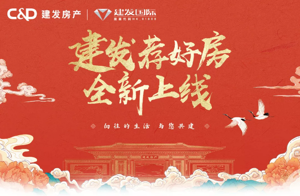 全民“薦”好房，遇“薦”有好禮