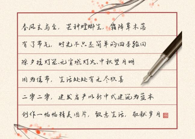更迭的是歲序時(shí)令，不變的是美好圖景