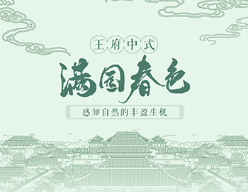 四時(shí)序錄丨春風(fēng)里，美好有了不同模樣