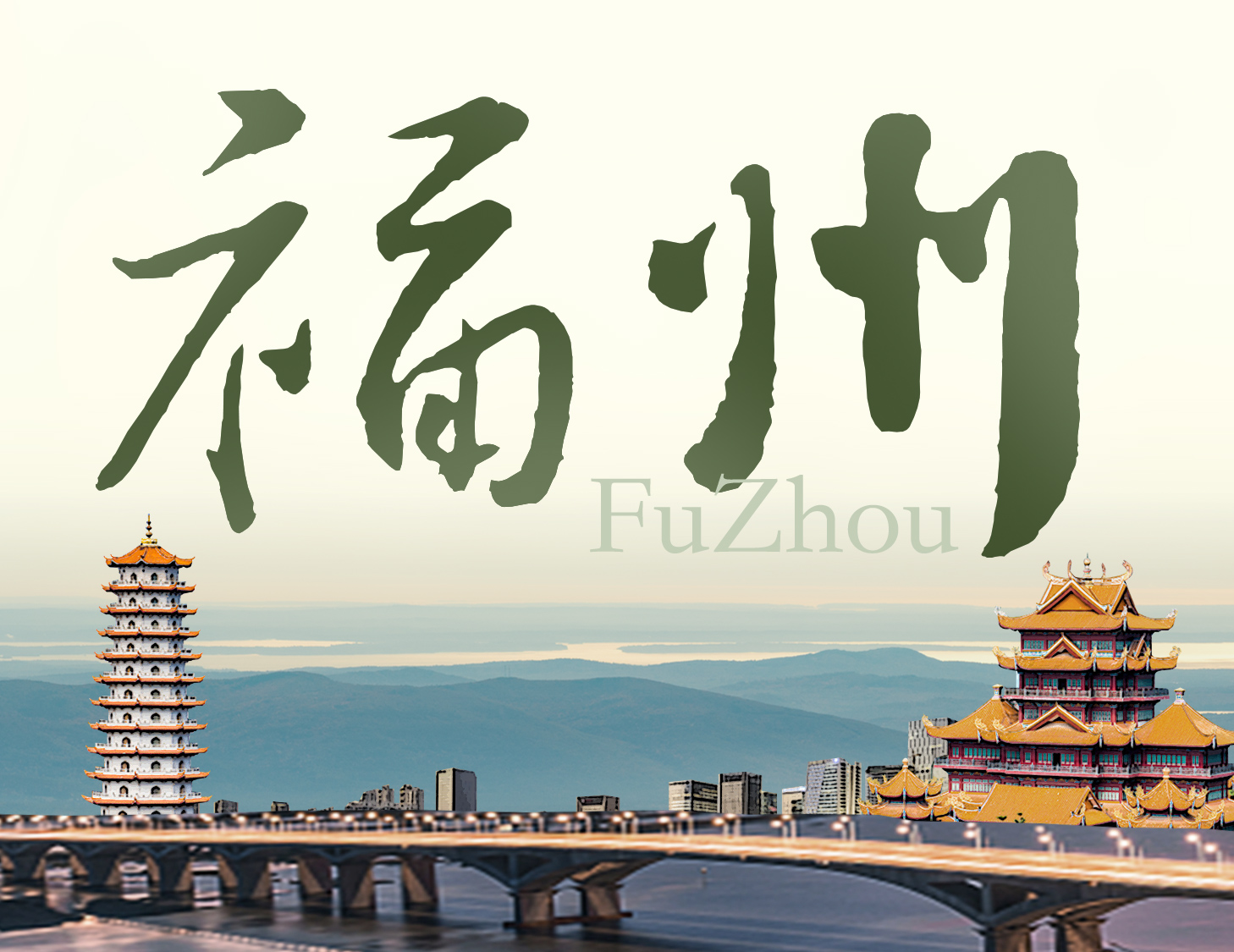 有福之州，藏鋒且蘊(yùn)貴
