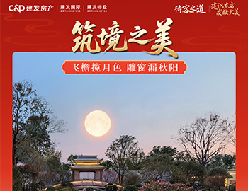 待客之道 │「建識東方?發(fā)獻大美」雙節(jié)同慶，禮獻東方之美