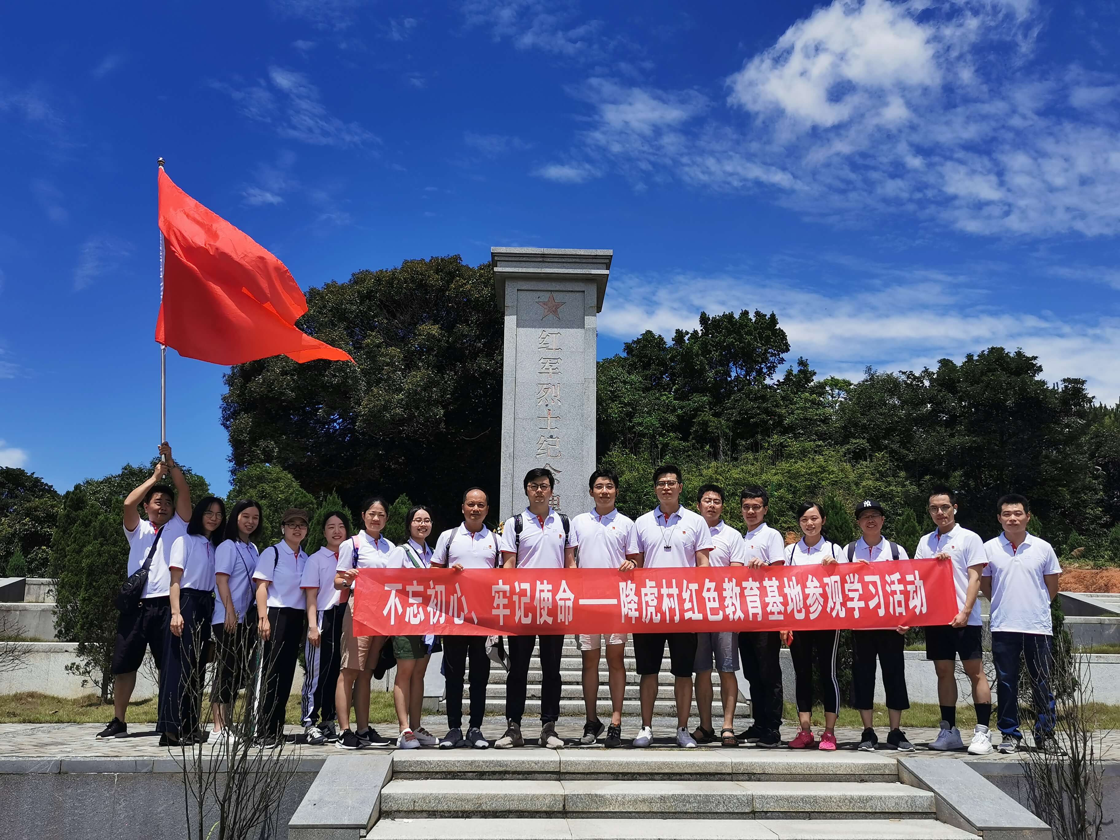 不忘初心，牢記使命——東南區(qū)域本部支部&福州支部開展紅色教育基地學(xué)習(xí)參觀活動