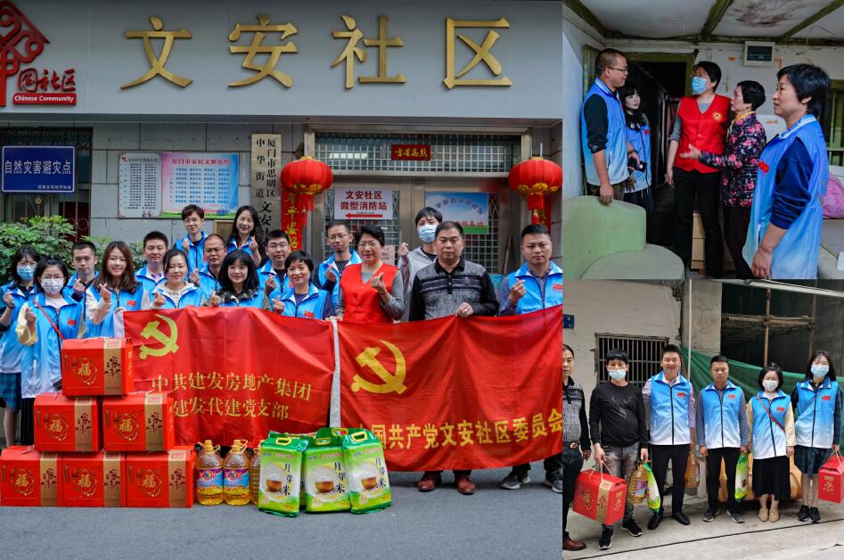 百日攻堅(jiān)、助力經(jīng)營(yíng) 建發(fā)房產(chǎn)志愿服務(wù)系列報(bào)道（二）