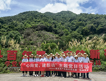 “心向黨，建新功”