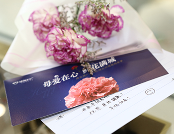 【母愛在心，鮮花滿城】母親節(jié)主題活動(dòng)